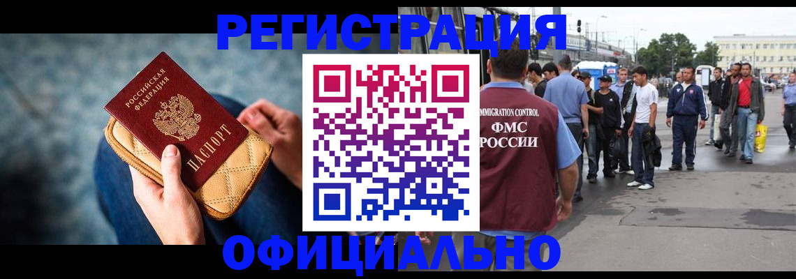 временная регистрация в квартире в Арске