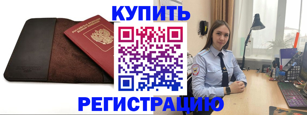 временная регистрация для всех в Арске