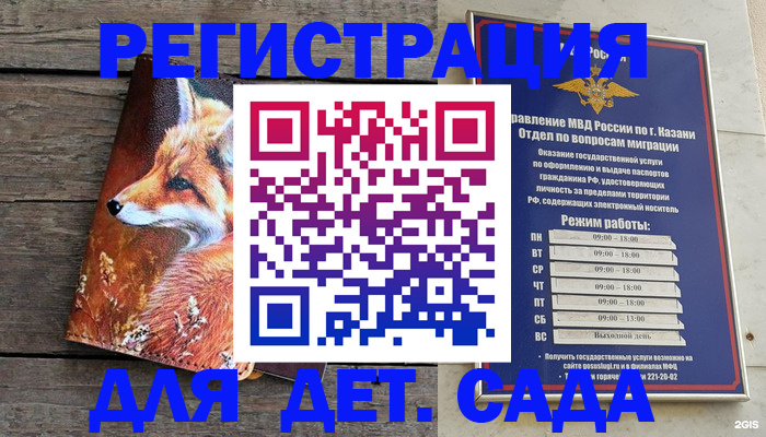 временная регистрация законно в Арске