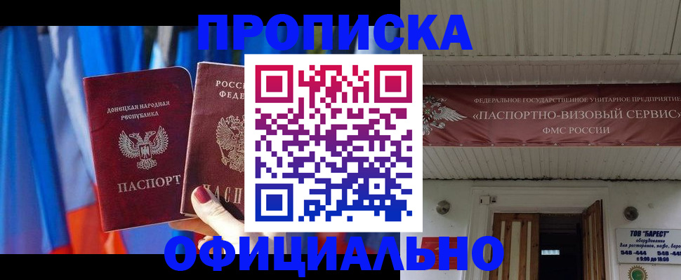 временная регистрация для всех в Арске