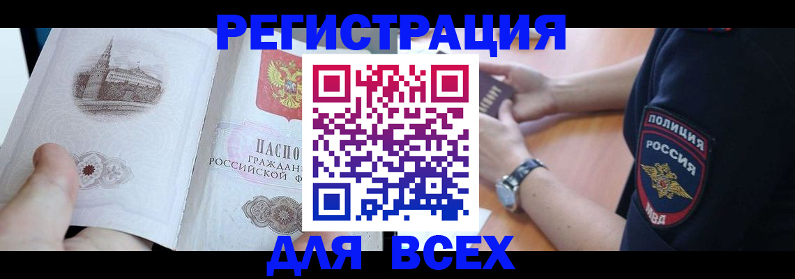 временная регистрация в квартире в Арске